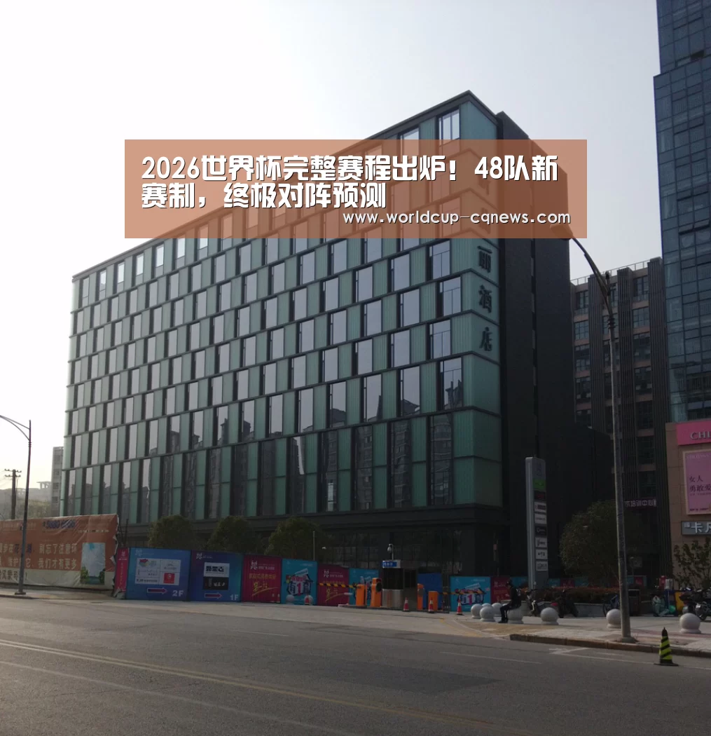 南京新晶丽酒店(图1)