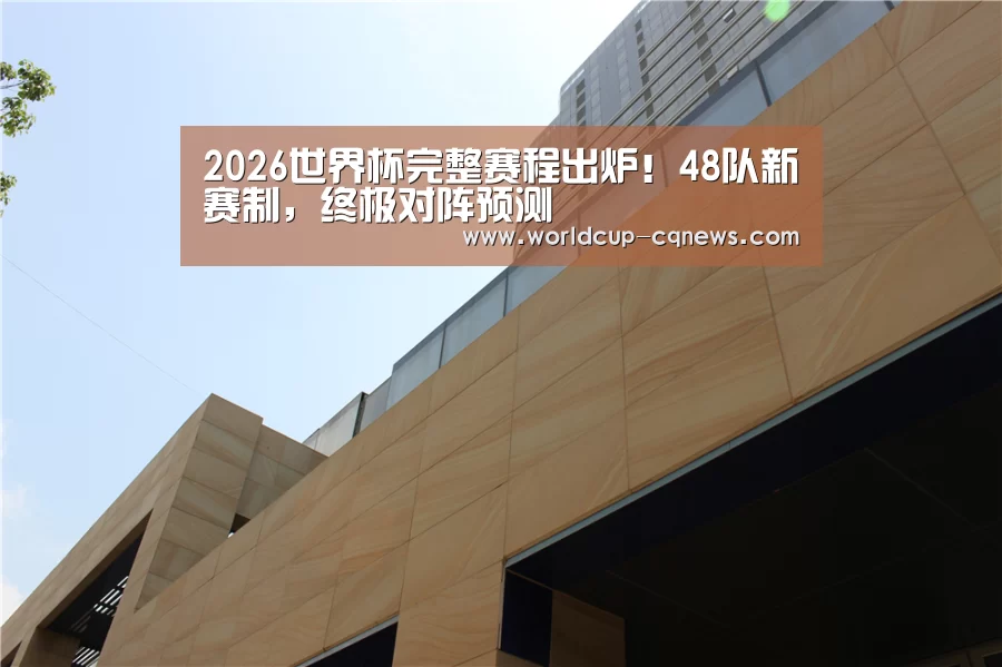 厦门泰地海西中心(图1)