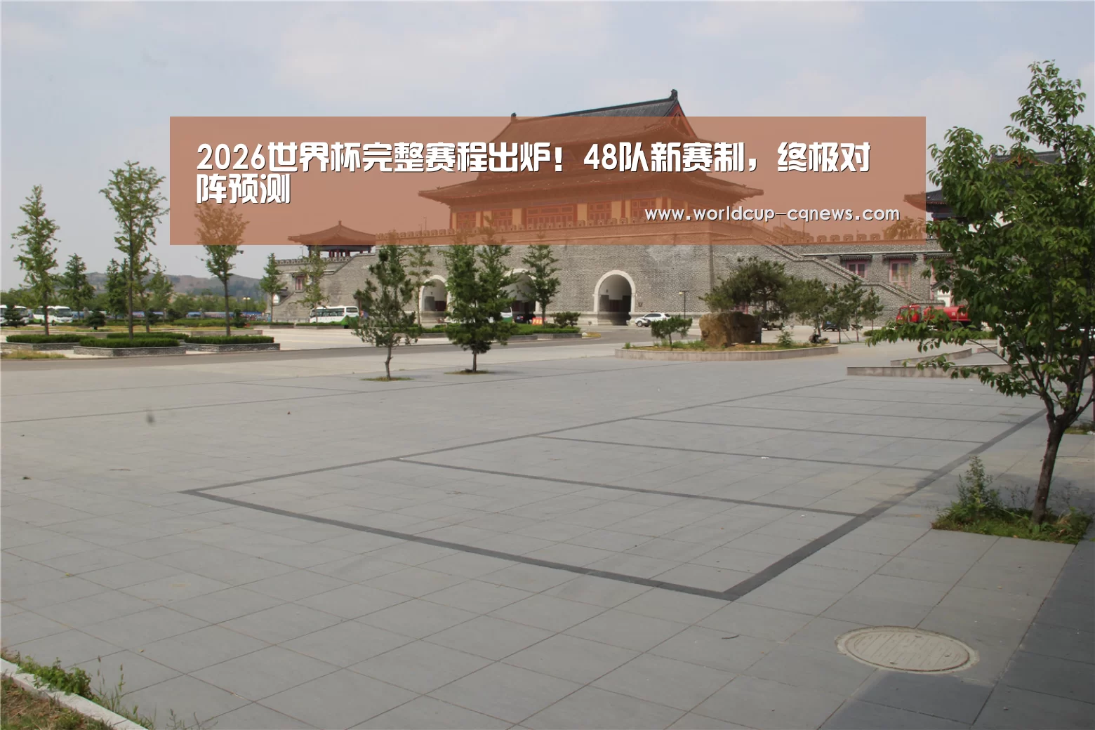 山东沂山国家森林公园(图1)