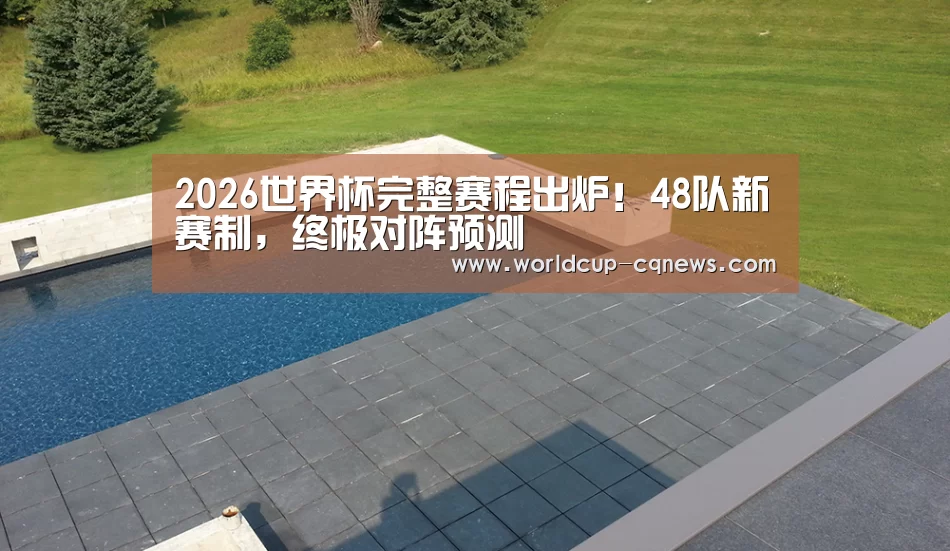 多伦多别墅花园(图1) 多伦多别墅花园(图1)