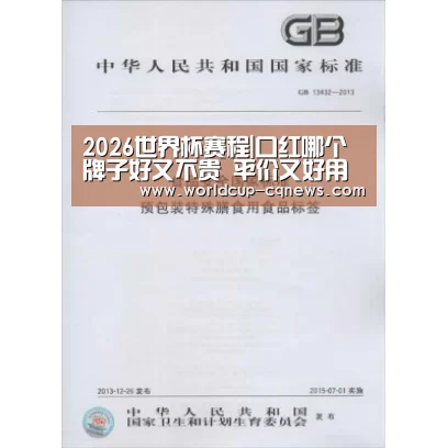 2026世界杯赛程