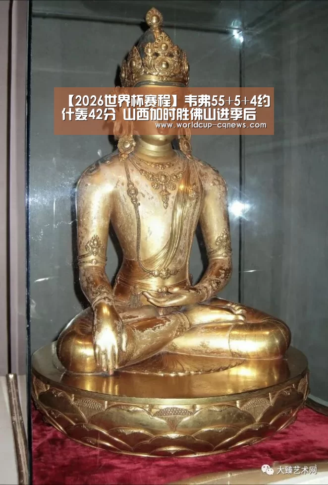 2026世界杯赛程