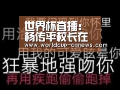 2026世界杯赛程