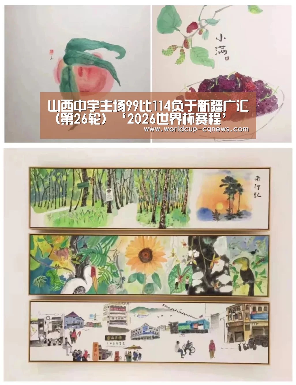 山西中宇主场99比114负于新疆广汇（第26轮）‘2026世界杯赛程’