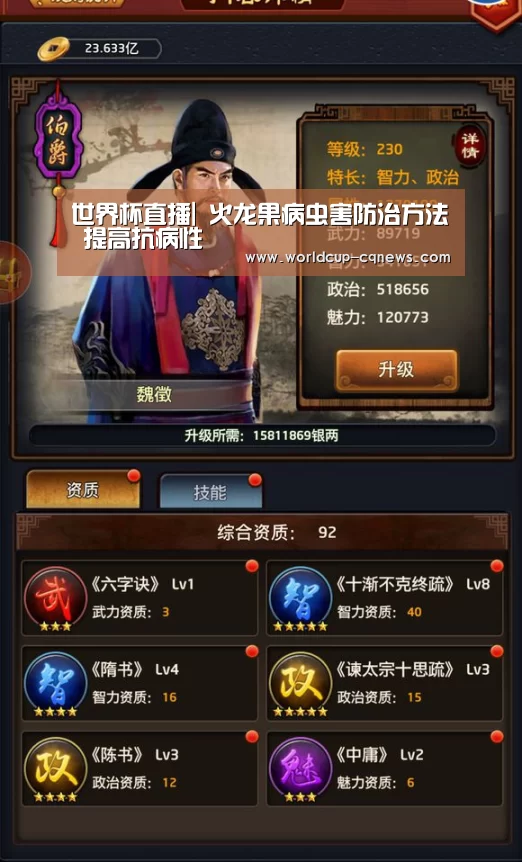 世界杯直播|
火龙果病虫害防治方法 提高抗病性(图2) 2026世界杯赛程