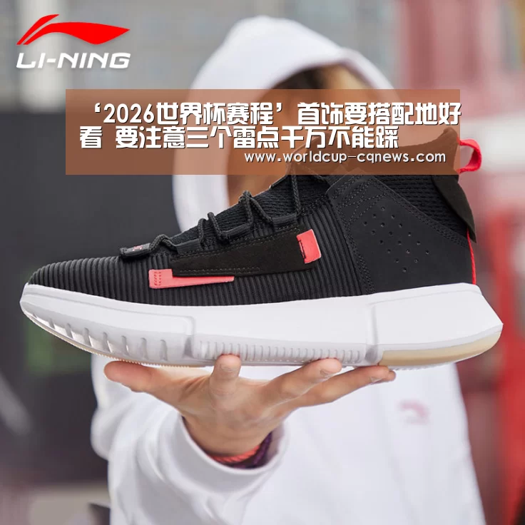 ‘2026世界杯赛程’首饰要搭配地好看 要注意三个雷点千万不能踩(图3) 2026世界杯赛程