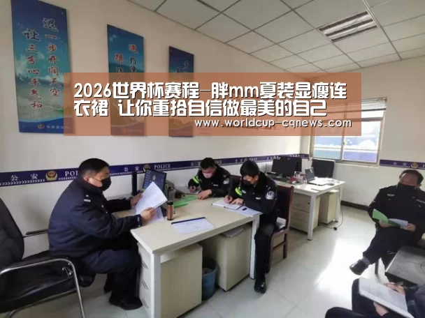 世界杯直播