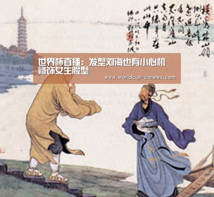 世界杯直播